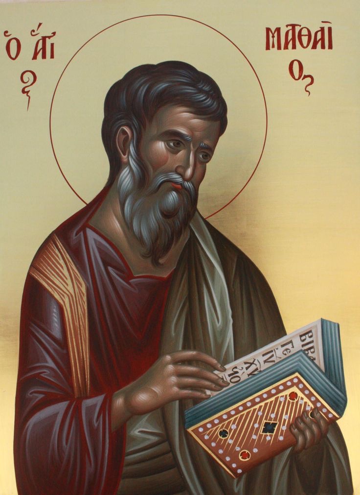 Απόστολος Ματθαιος