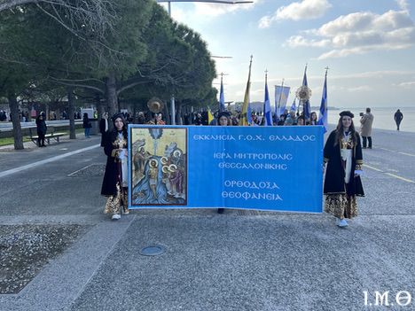 260119 Θεοφάνεια.57